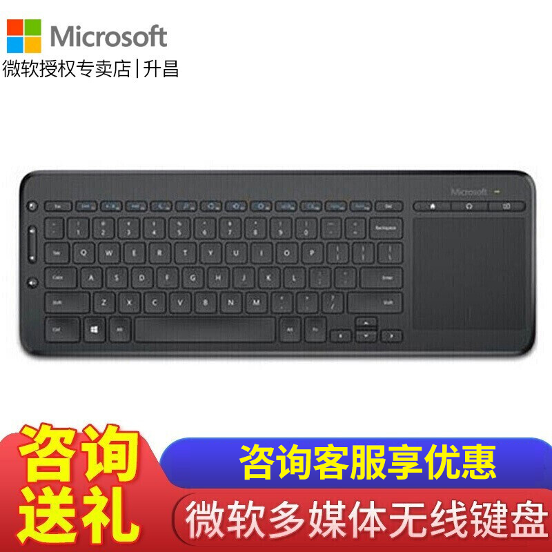 微软（Microsoft）all in One Media无线多媒体键盘 多点触控板