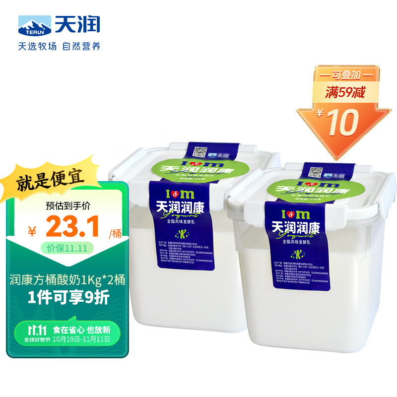 天润（terun）  新疆天润桶装酸奶低温润康方桶 全脂风味发酵乳1kg*2桶怎么样,好用不?