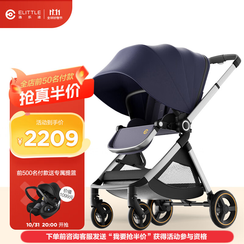 elittile逸乐途婴儿车0-3岁折叠可坐可躺可转向高景观推车EMU欧版靛蓝全篷怎么样,好用不?