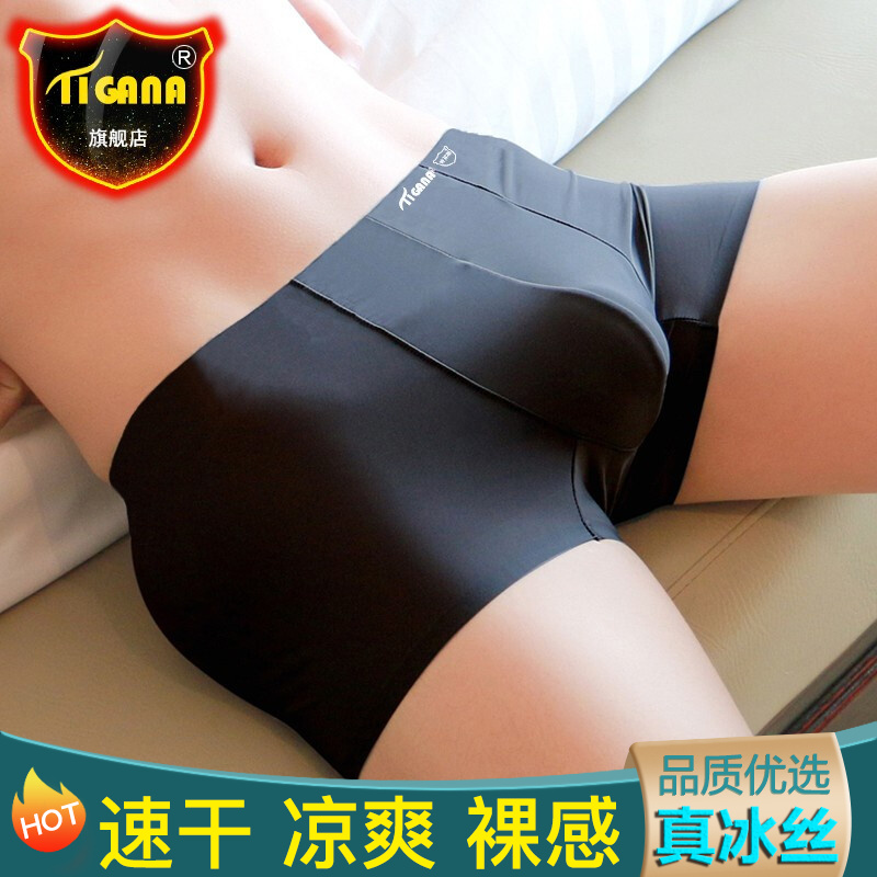 Tigana男士内裤-性价比高，颜色丰富