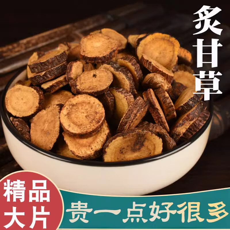 松草堂炙甘草500克g炙甘草汤灸甘草片灸甘草中药材搭芍药甘草干姜汤q 炙甘草100g
