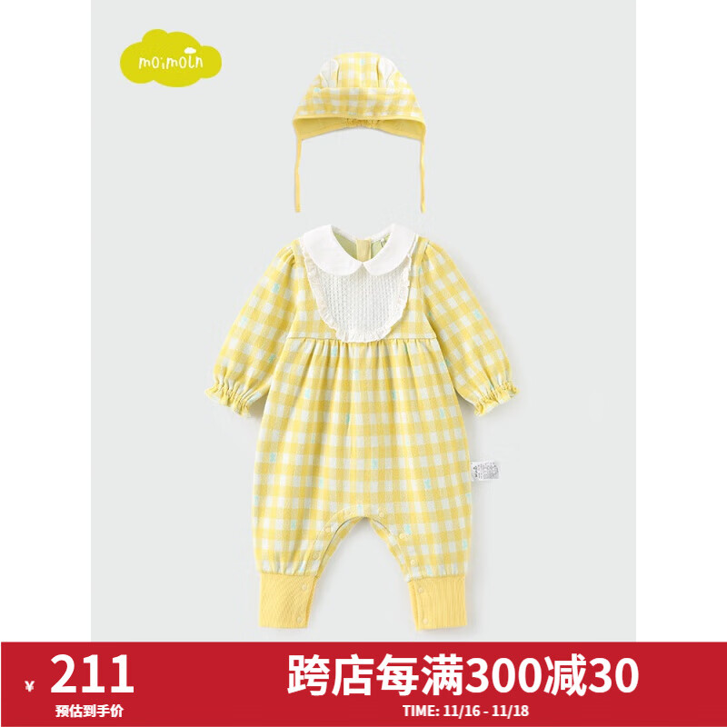 moimoln韩国小云朵童装秋季新款新生婴儿女宝宝连体服 爬爬衣 黄色 73