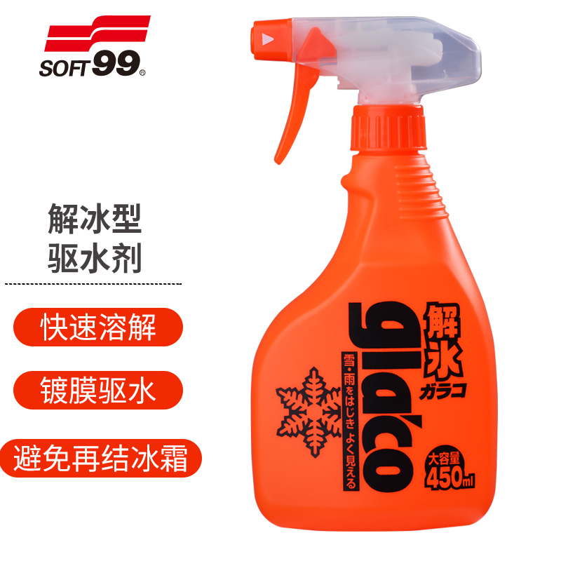 内幕感受SOFT99SF-04165驱水剂真的吗，评测真相评价