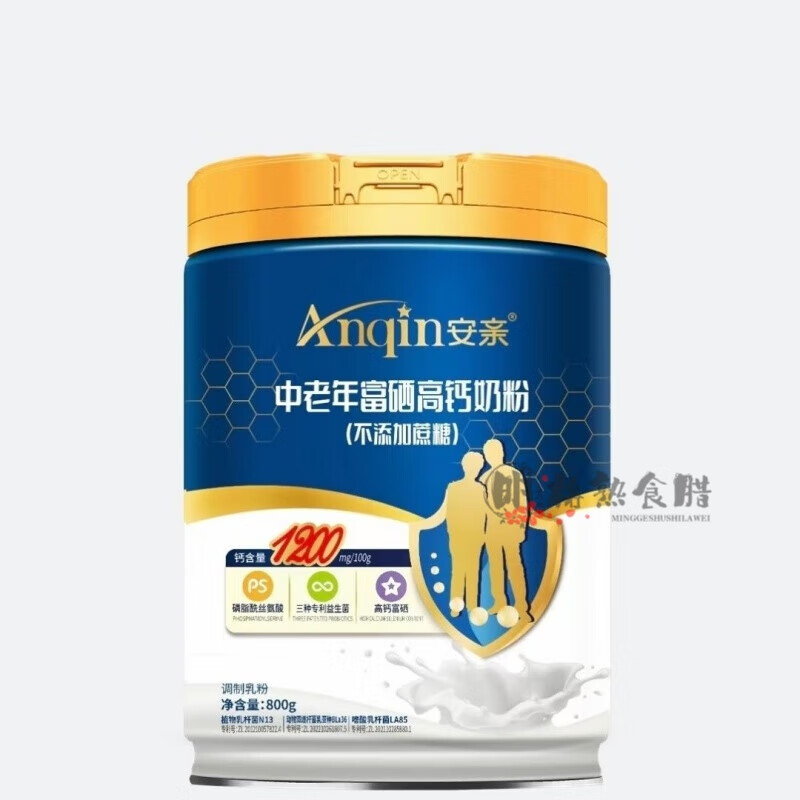 可局安亲中老年奶粉富硒高钙中老年羊奶粉无蔗糖配方成人奶粉 安亲中老年奶粉1罐