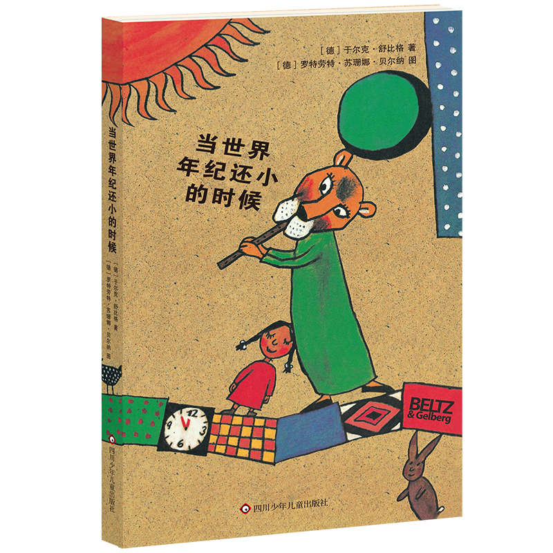四川少年儿童出版社：优质儿童文学商品与价格历史走势