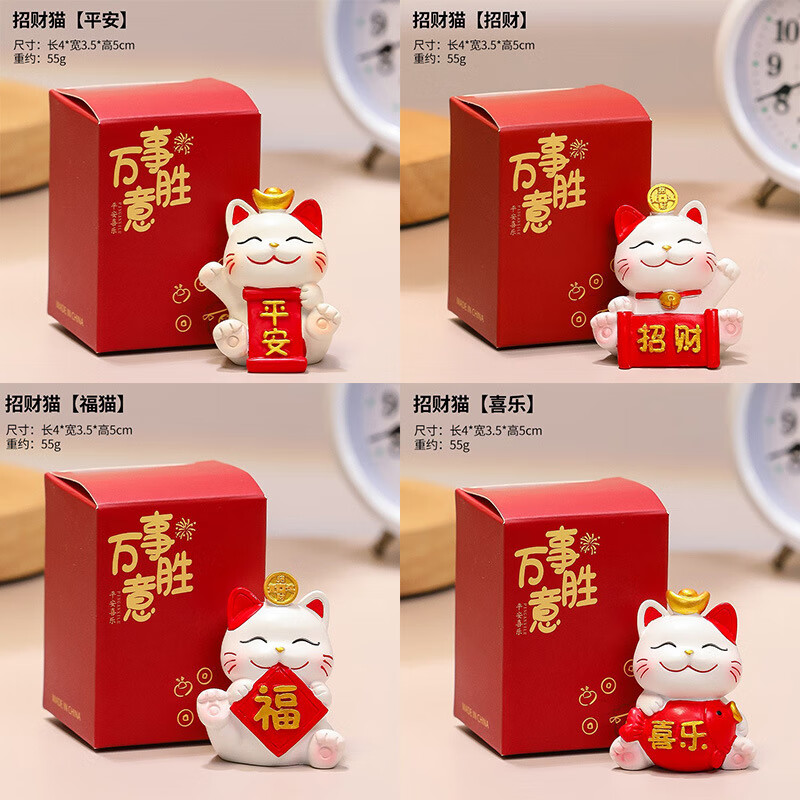 哥綸國潮招財貓創(chuàng)意擺件中國風(fēng)平安喜樂搖頭吉祥物福袋手辦車載裝飾 全家福小貓（一套四個裝）