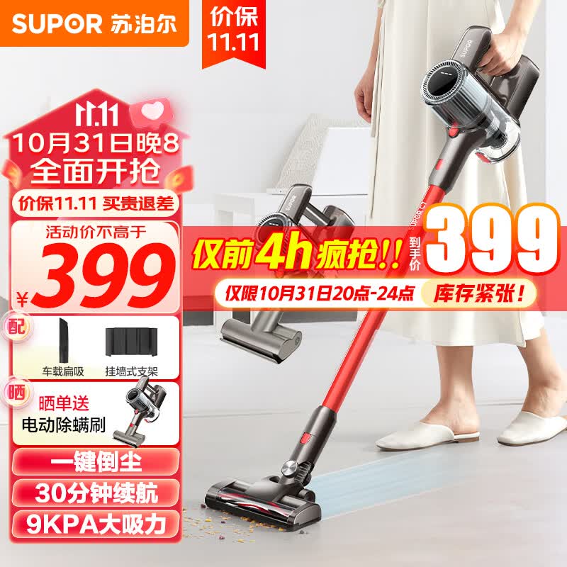 苏泊尔 (SUPOR ) 无线手持吸尘器家用大吸力车载便携立式充电 宠物猫毛狗毛地毯一键倒尘VCS67A-C7使用感如何?