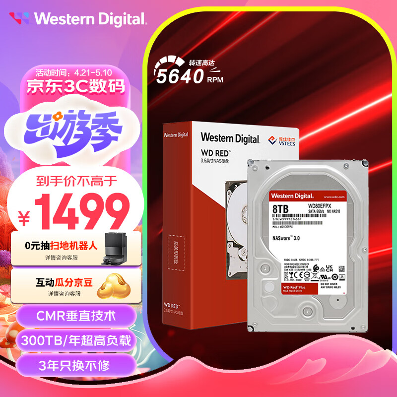 西部数据 NAS硬盘 WD Red Plus 西数红盘Plus 8TB CMR 5640转 256MB SATA 网络存储 私有云常备(WD80EFPX)