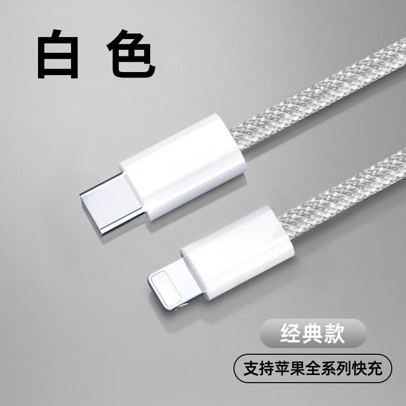季烁适用于苹果手机快充 数据线 充电线 1m 灰色 usb to 苹果