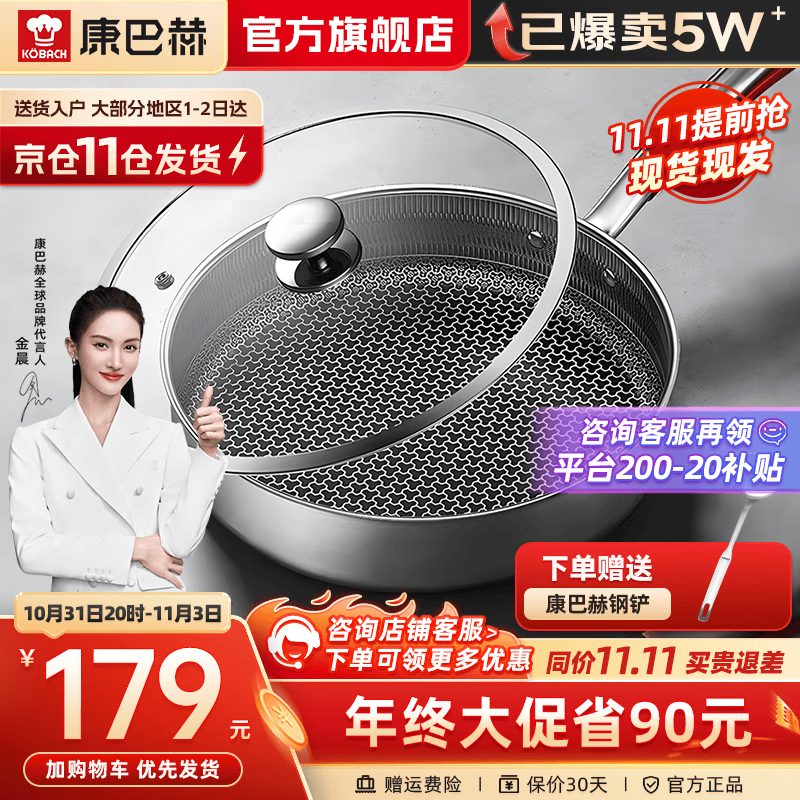 康巴赫（KBH） 第三代煎锅316L不锈钢平底锅蜂窝不粘锅煎盘煎蛋煎牛排电磁炉燃气通用锅 26cm怎么看?