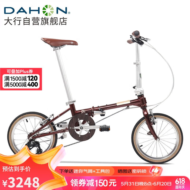 大行（DAHON）折叠自行车大行16英寸铬钼钢5速复古单车HAC653 复古棕