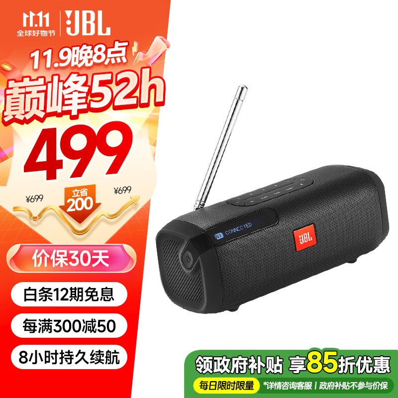 JBL TUNERFM 无线蓝牙音箱 便携式FM收音机 电脑音响 老人学生机 带背光显示屏礼物送父母 黑色