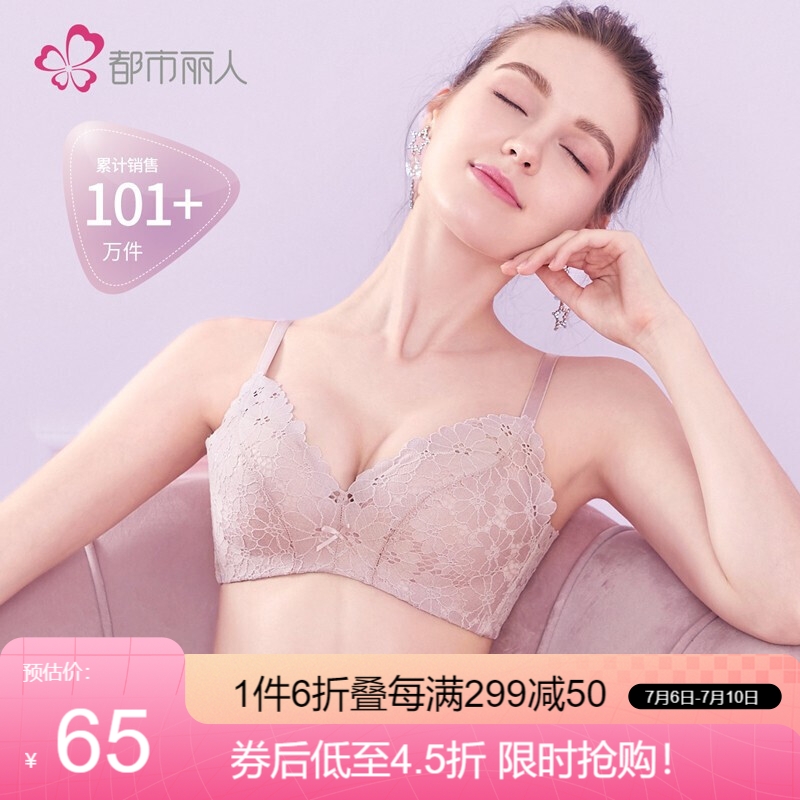都市丽人无钢圈聚拢蜂巢杯文胸价格走势及销售趋势分析