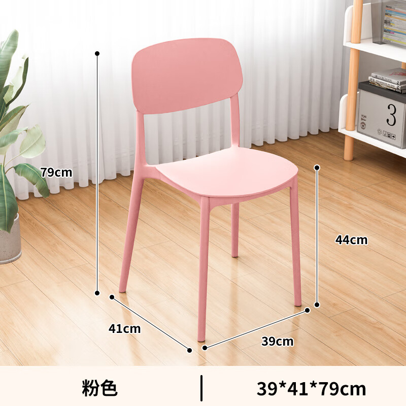 诗亭居凳子可叠放凳子家用可叠放住宅凳子餐椅家用轻奢简约靠背椅奶油风 【600斤不变形】樱桃粉  特惠