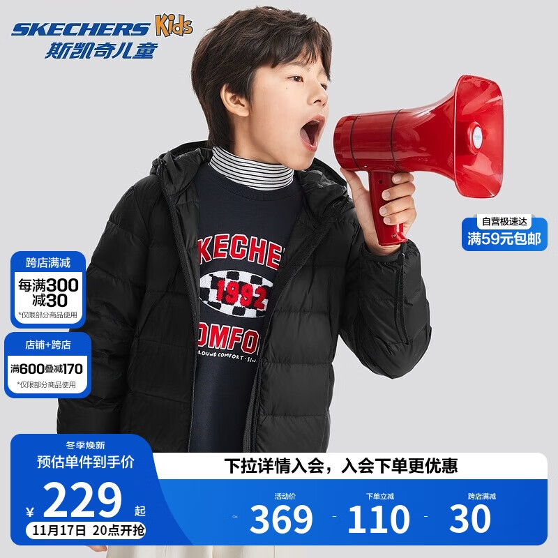 Skechers斯凯奇小暖宝羽绒服男女童轻薄秋冬季新款儿童连帽外套L424K061