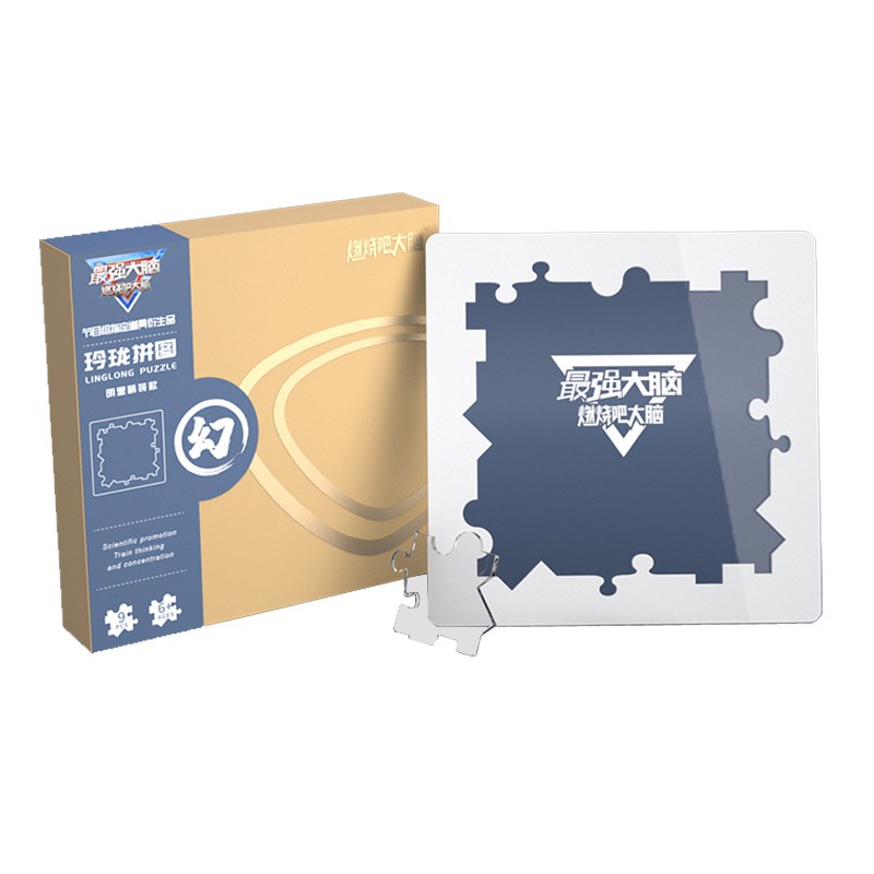 燃烧吧大脑 玲珑拼图幻巢波选手比赛道具玩具儿童节礼物 玲珑拼图 幻