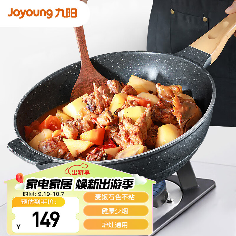 九阳（Joyoung）炒锅麦饭石色不粘炒锅32cm炒菜锅电磁炉燃气通用烹饪锅具CLB3253