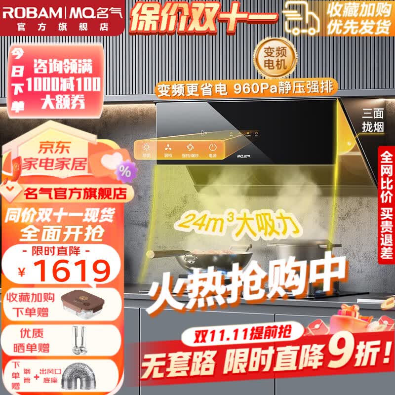 名气（MQ）老板油烟机灶具套装【新品S1】侧吸24立方大吸力 变频低静音抽油烟机燃气灶套装 960Pa巨能吸A3801 新品上市【升级变频】单烟机晒单返大额红包怎么样,好用不?