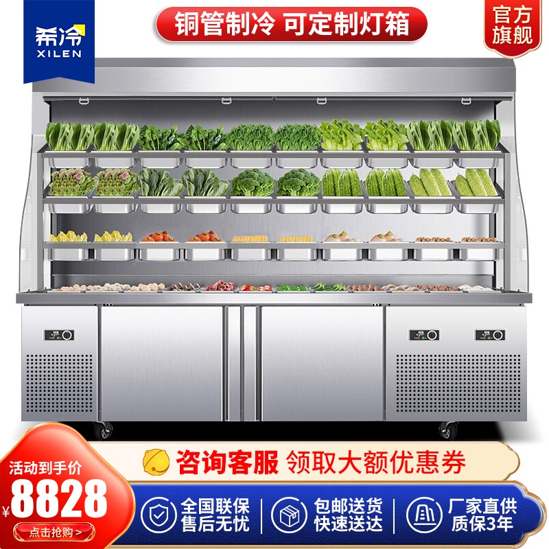 希冷（XILEN）麻辣烫展示柜点菜柜冷藏柜商用冰柜保鲜柜冒菜柜点菜柜 3.5米三压(拉帘款)