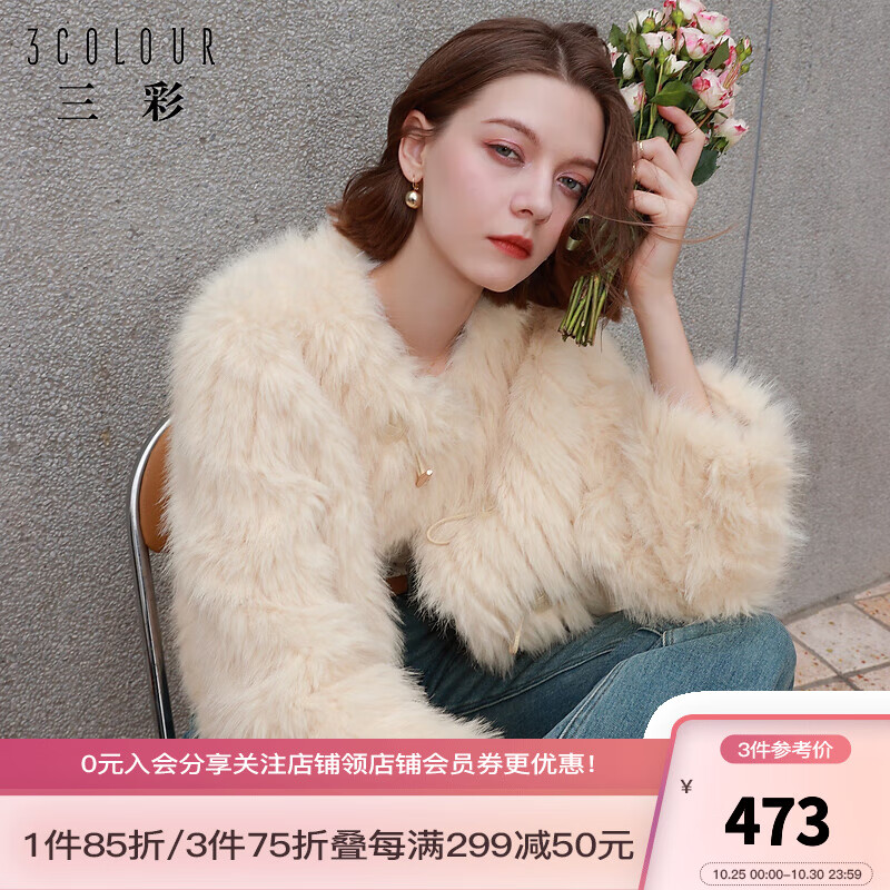 三彩女装2023冬季新款仿托卡毛毛外套环保皮草保暖短款宽松女 奶白 155/80A/S属于什么档次？
