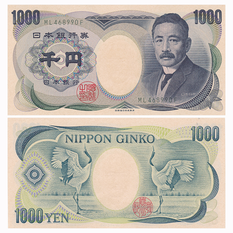 【甲源文化】亚洲-全新unc 日本1000日元纸币 nd(2001