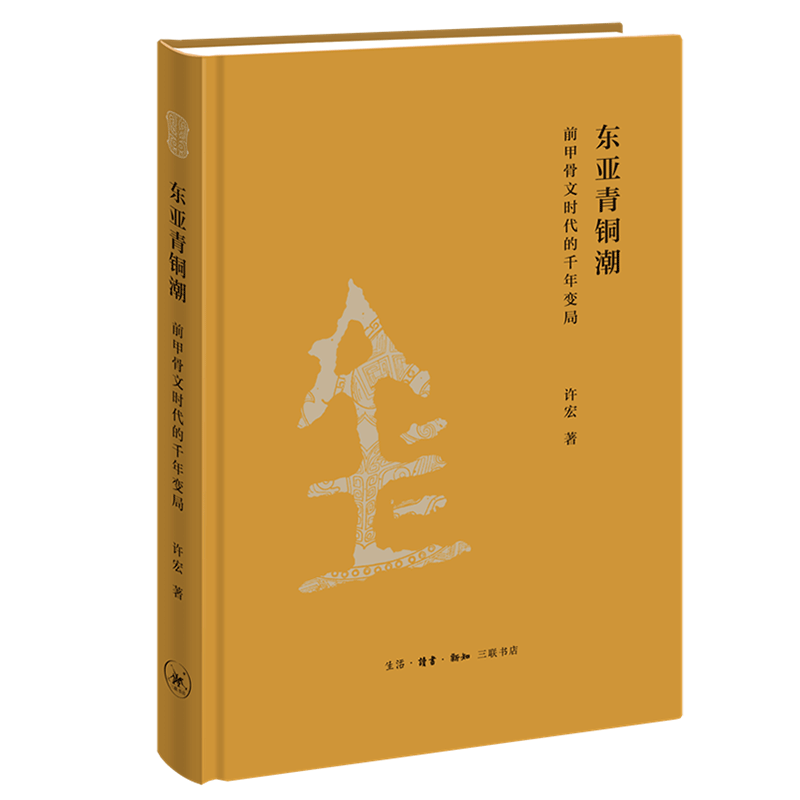 中国史价格趋势分析-三联书店实惠质优