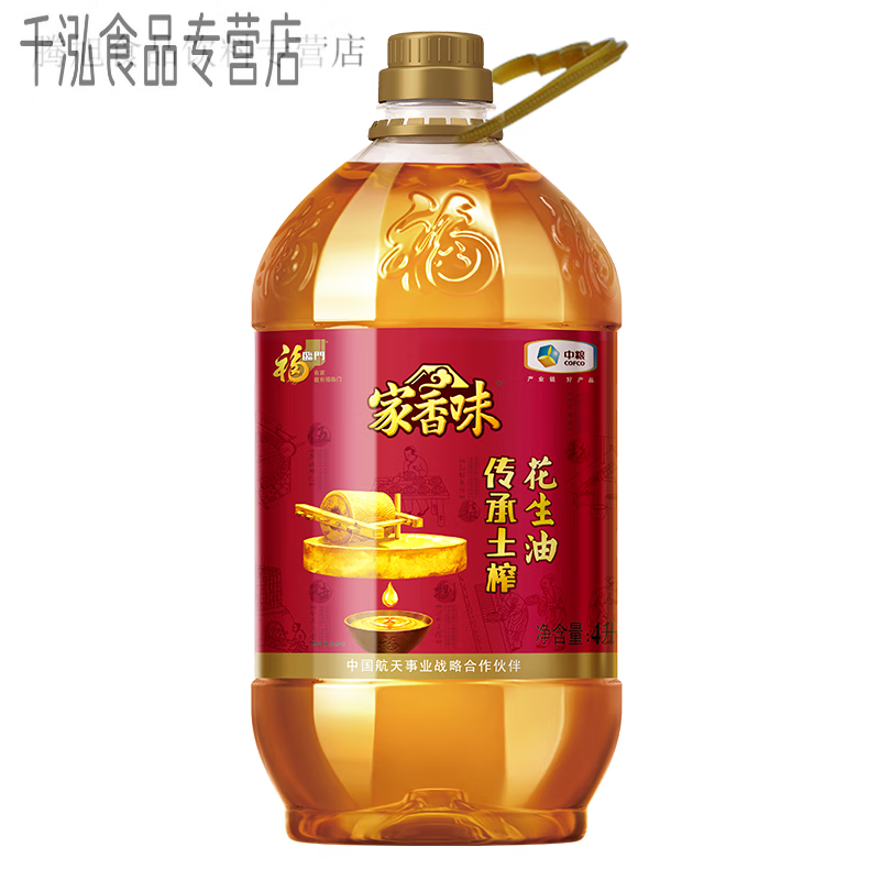 家香味家香味 傳承土榨 壓榨一級花生油 食用油 中糧?！づR門(mén)花生 大桶6 家香味花生油4L*1桶