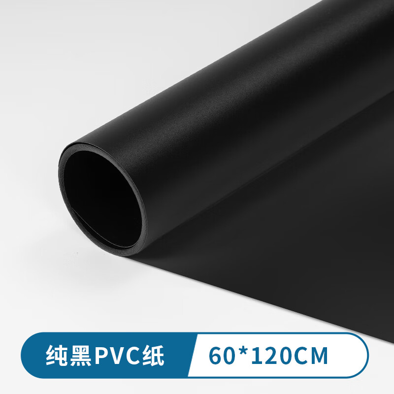 须影黑摄影拍照背景纸产品静物拍摄黑底图pvc黑色纸板背景布架子影棚