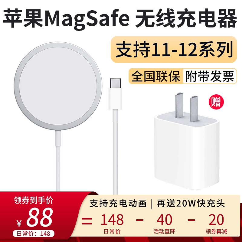 SH苹果无线充电器MagSafe磁吸15W快充iPhone12ProMax11mini手机 快充低温不伤机-15W无线充电底座+赠20W快充头