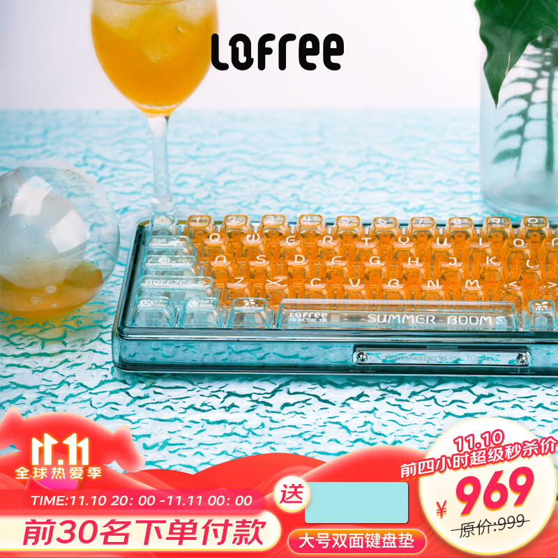 洛斐（LOFREE） 透明1%双模无线机械键盘高透客制水母轴体电脑ipad笔记本游戏办公元气橙键盘 元气橙