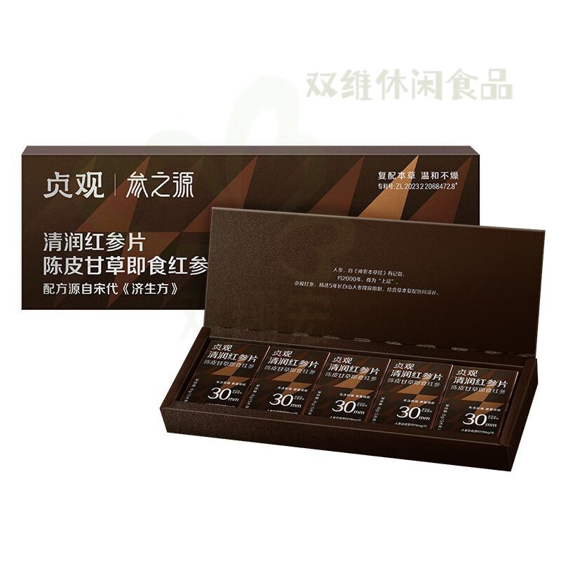 參之源紅參 貞觀即食紅參片清潤陳皮口味禮盒人參滋補送禮 禮盒裝-【陳皮甘草丨清潤紅參片】x5盒 【五年足齡丨厚切大片丨草本配方丨富含皂苷】