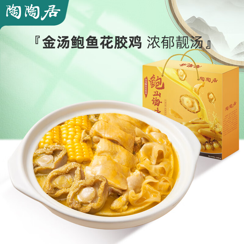 陶陶居广州陶陶居酒家金汤鲍鱼花胶鸡大盆菜广式佛跳墙加热速食年货
