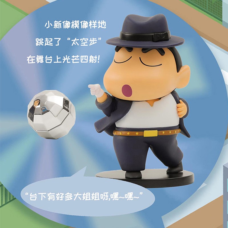 蜡笔小新职业2随机盲盒一个