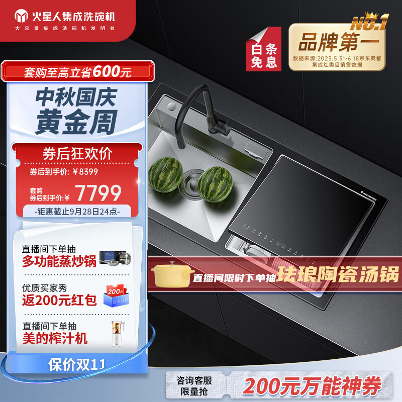 火星人U5水槽洗碗机 5m高压强力洗 残渣处理器 果蔬机四合一 封闭式主动烘干 除菌洗碗机高性价比高么？
