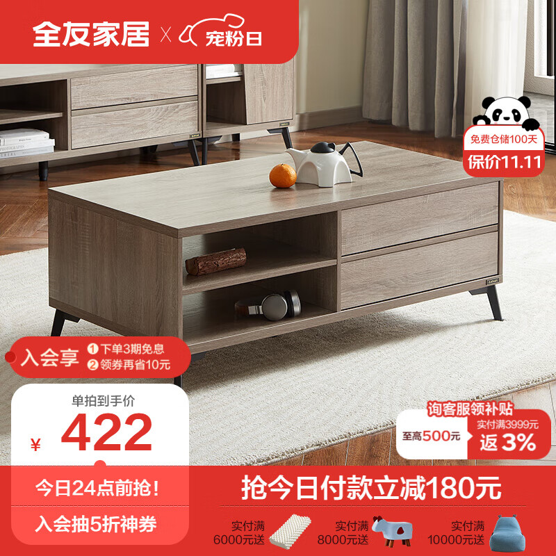 全友家居 现代简约茶几客厅家具 原木色边几茶桌 多区储物670103A怎么样,好用不?