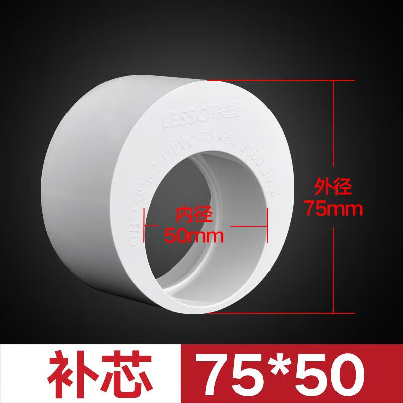 联塑pvc排水管配件补心 变径圈下水偏心 大小头200*160*110*75*50