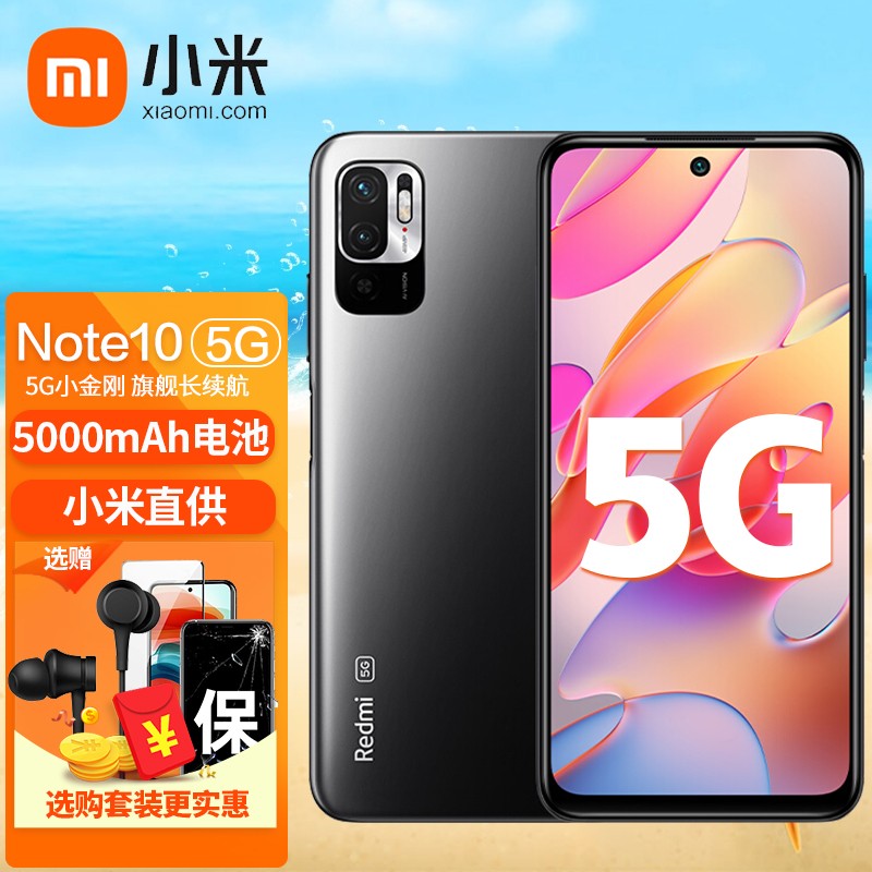 小米 红米 redmi note10 5g 游戏智能5g手机  新品redmi手机 8g 256g