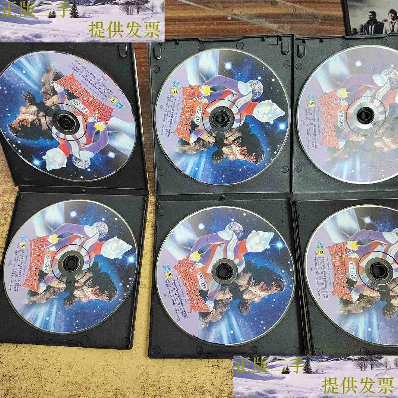 二手书[二手9成新] 迪迦奥特曼vcd 六碟 能播放 碟 能播放 碟 能播放