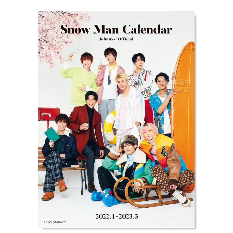 Snow Man 杰尼斯官方日历 2022.4-2023.3 Snow Manカレンダ— 2022.4-2023.3 Johnnys’ Official日文原版图书书籍