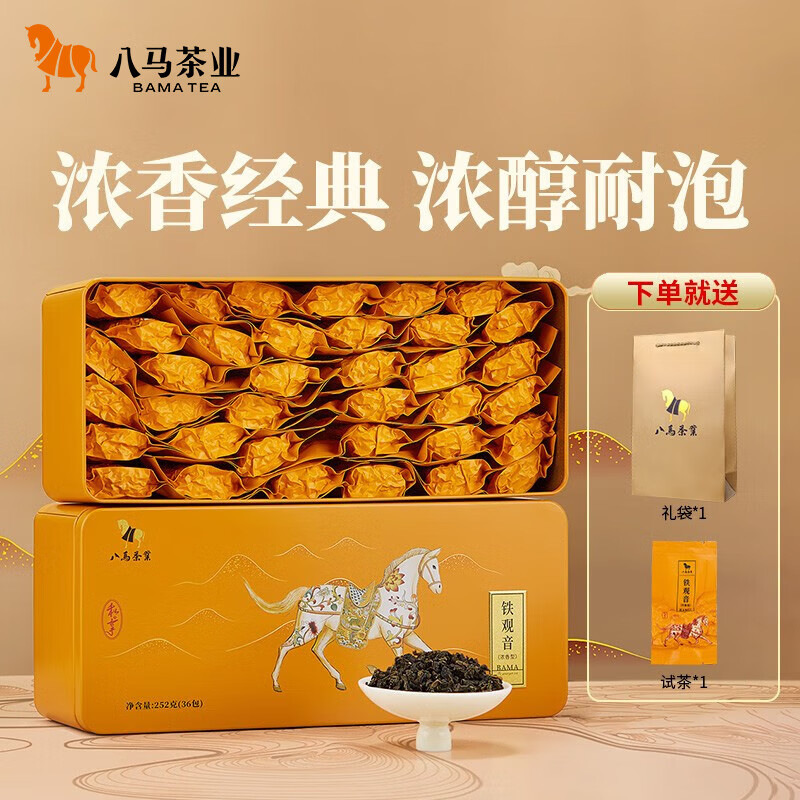 八马茶业 安溪铁观音 浓香型 乌龙茶 茶叶礼盒装252g高性价比高么？