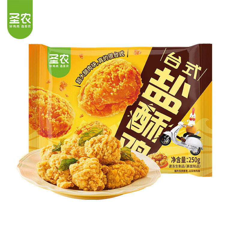 圣农脆皮炸鸡掌中宝炸翅中手枪腿鸡块鸡米花洋葱圈 台式盐酥鸡250g