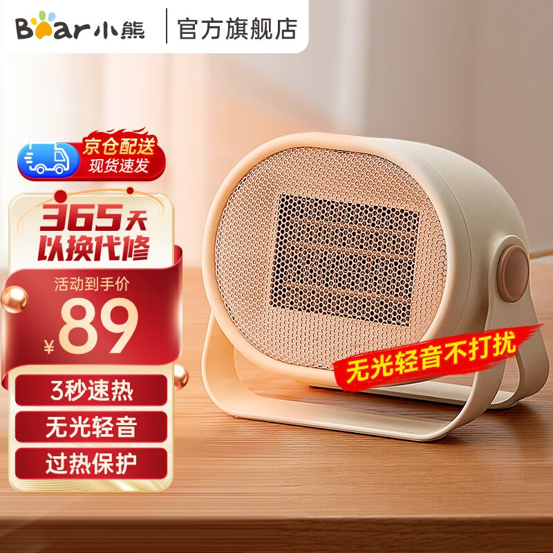 小熊（Bear） 取暖器家用暖风机电暖器电热器办公室桌面台式便携迷你电暖炉 【迷你速热无光款】桌面便携DNQ-C05A1