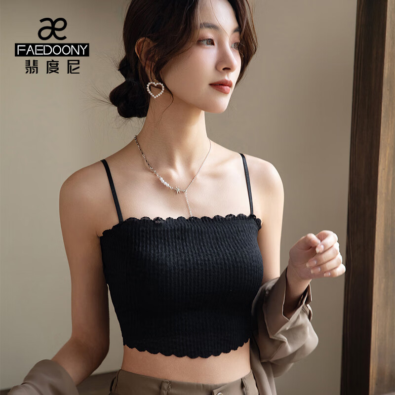 翡度尼(faedoony)美背内衣女文胸运动抹胸吊带背心外穿打底带胸垫内搭
