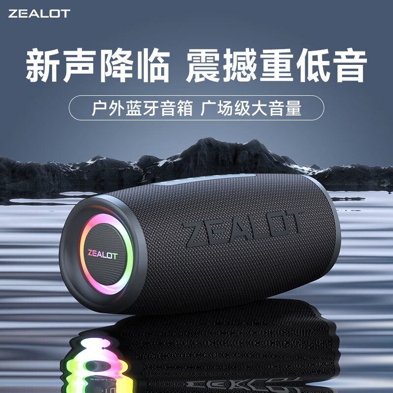 狂热者(ZEALOT) S56蓝牙音箱新款户外广场舞音响便携式手机移动插卡U盘教学跳舞家用无线车载露营大功率低音炮 黑色【超重低音炮】