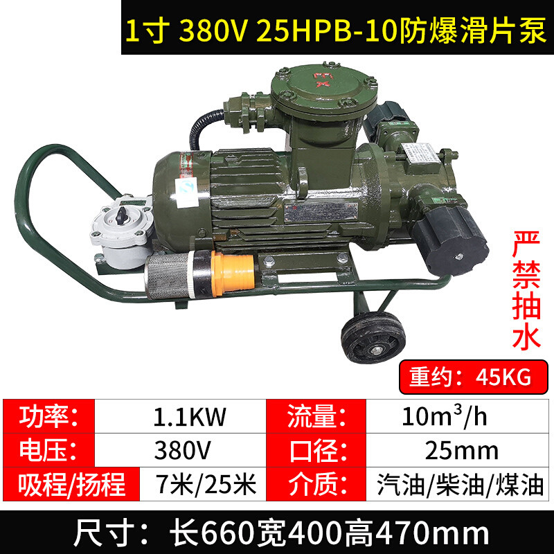 滑片泵输油泵220v/380v叶片泵抽油泵汽油柴油泵 1寸(380v)