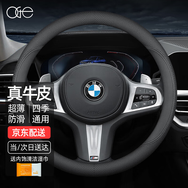 OGE 方向盘套真牛皮汽车把套适用大众速腾丰田本田轩逸宝马朗逸奥迪
