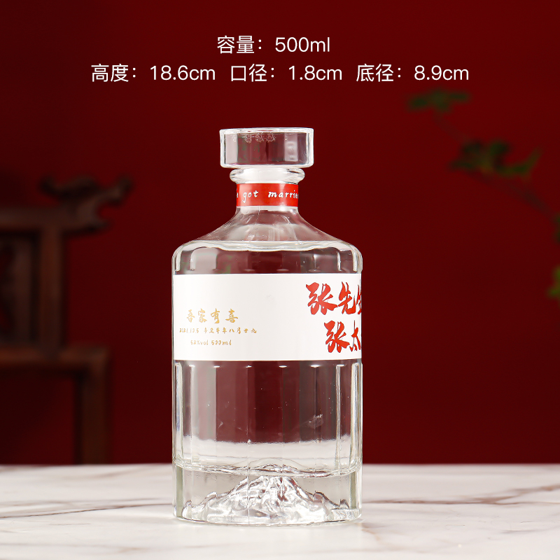 婚宴酒瓶喜酒套装白酒瓶独特的空酒瓶子婚礼定制存酒瓶密封泡酒瓶