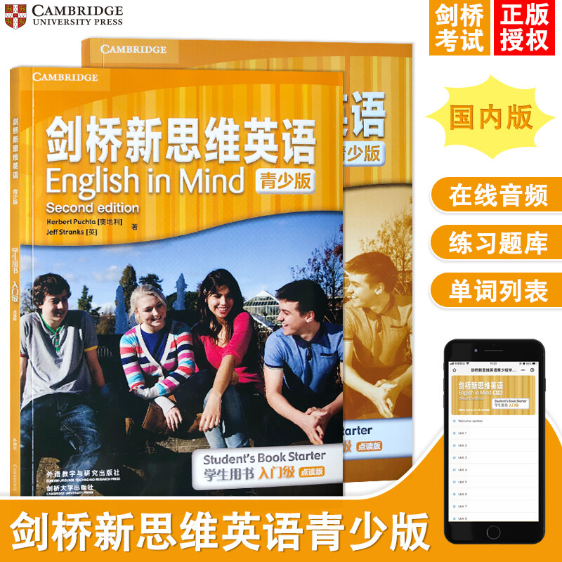 现货 剑桥新思维英语青少版 English in mind 第二版点读版EIM教材 外国语学校精选 剑桥五级通用等级ket/pet考试教材 5级 初级（学生书+练习册+4张cd
