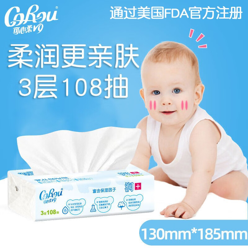 可心柔 可心柔V9保湿纸婴儿面巾纸新生儿抽纸3层真的好吗？老用户分析爆款原因！