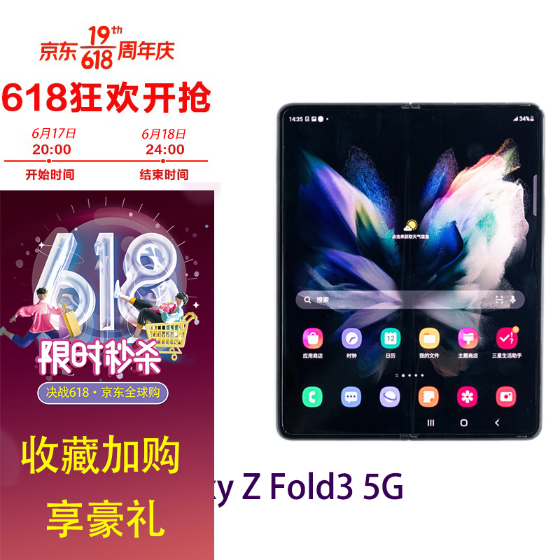 三星galaxy z fold3 5g 系列 12gb 256gb 折叠屏5g手机6期白条分期